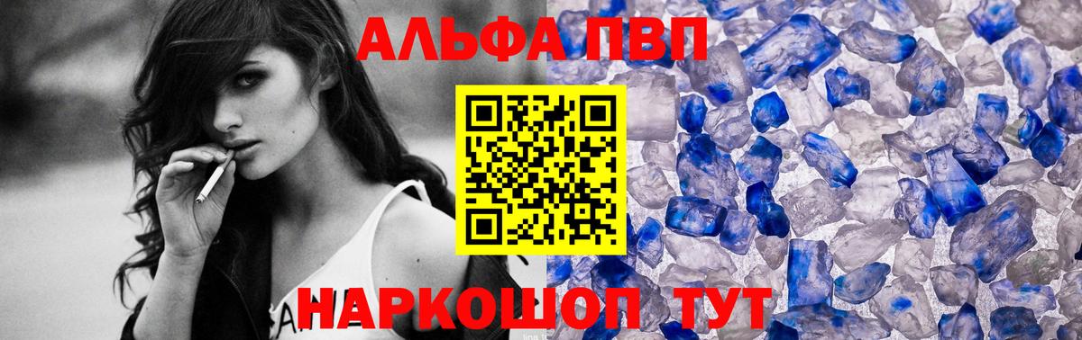 APVP кристаллы  Alfa_PVP СК  Alpha PVP Crystall  Alpha PVP  Алексеевка  Вход с VPN 