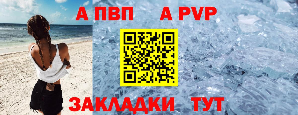Альфа ПВП СК КРИС Алексеевка
