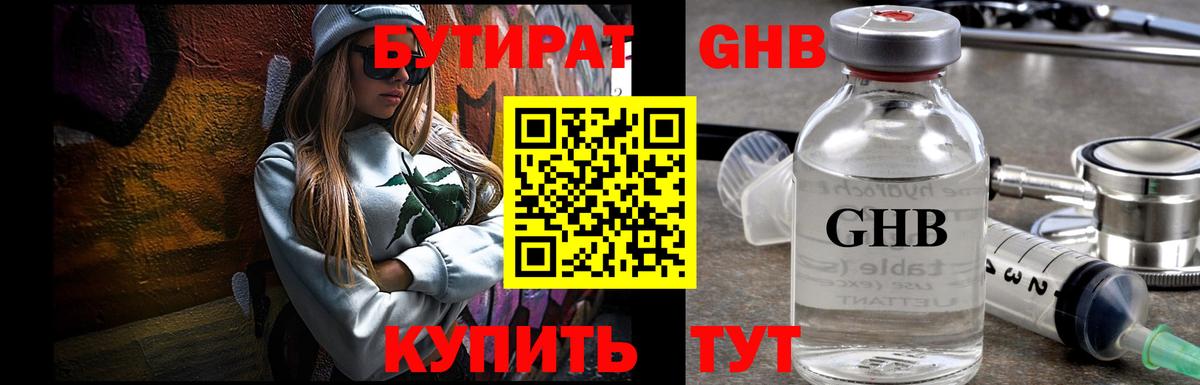 БУТИРАТ бутик Алексеевка