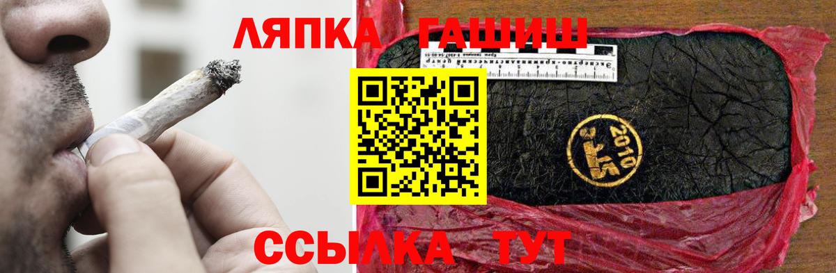 ГАШ  ГАШИШ индика сатива  закладка  Вход с VPN  ГАШ ice o lator  Алексеевка 