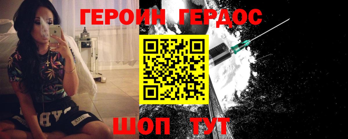 Героин Афган Алексеевка