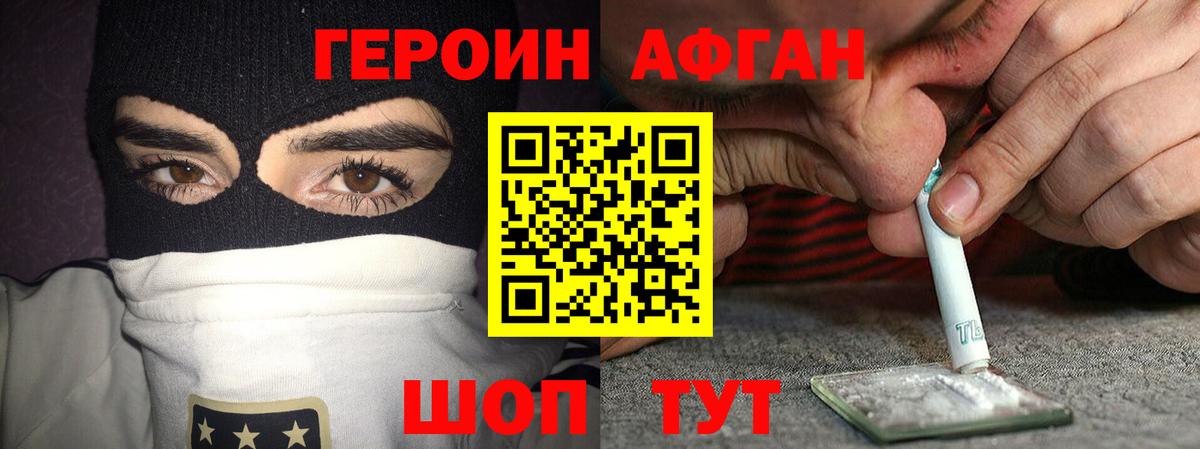 ГЕРОИН VHQ  Вход с VPN  Алексеевка 