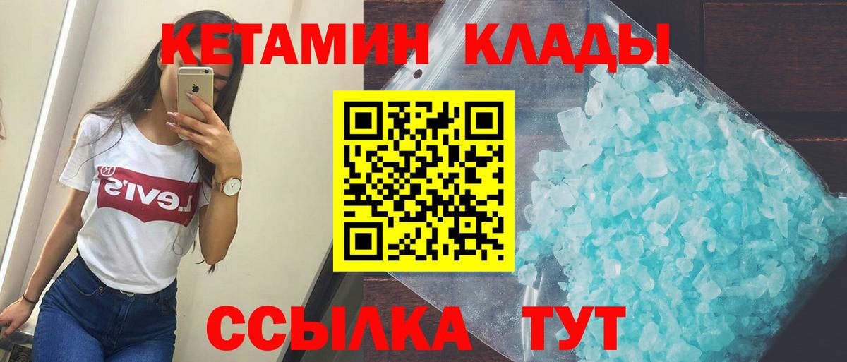 Кетамин ketamine  КЕТАМИН VHQ  Алексеевка  Вход с VPN 