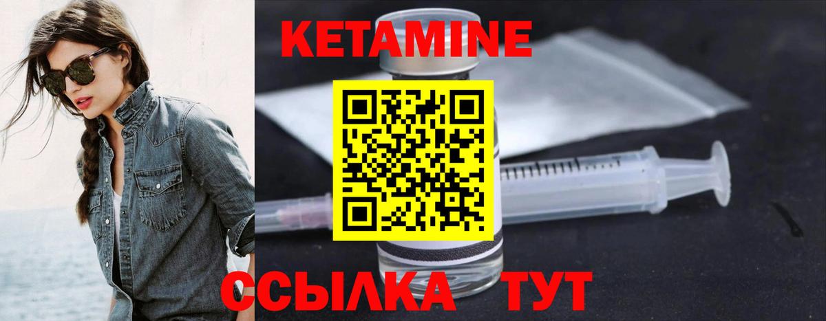 КЕТАМИН VHQ Алексеевка