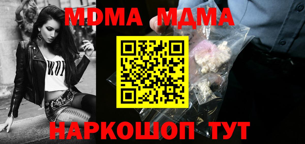 МДМА VHQ  Вход с VPN  Алексеевка 
