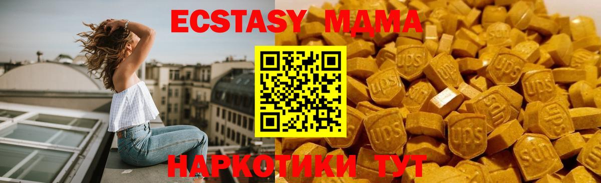МДМА crystal Алексеевка