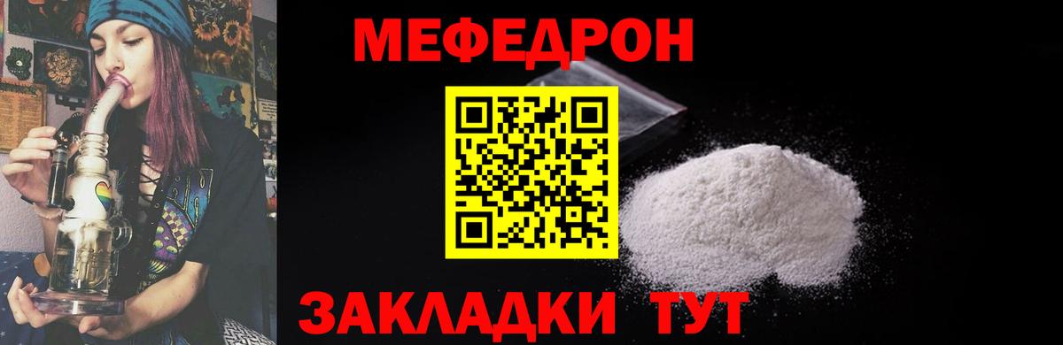 Мефедрон мяу мяу  МЯУ-МЯУ мяу мяу  Алексеевка  Меф  Мефедрон  Вход с VPN 