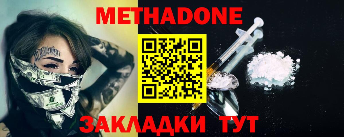 Алексеевка  Метадон VHQ  МЕГА ссылка  Метадон VHQ  Вход с VPN 