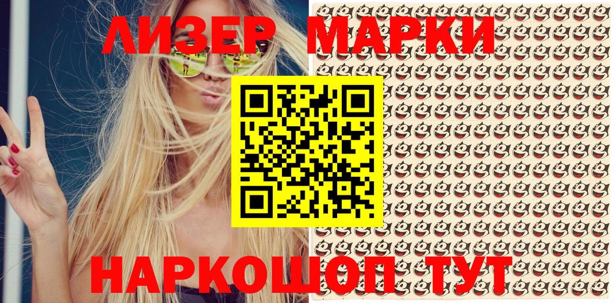Марки NBOMe 1,8мг Алексеевка